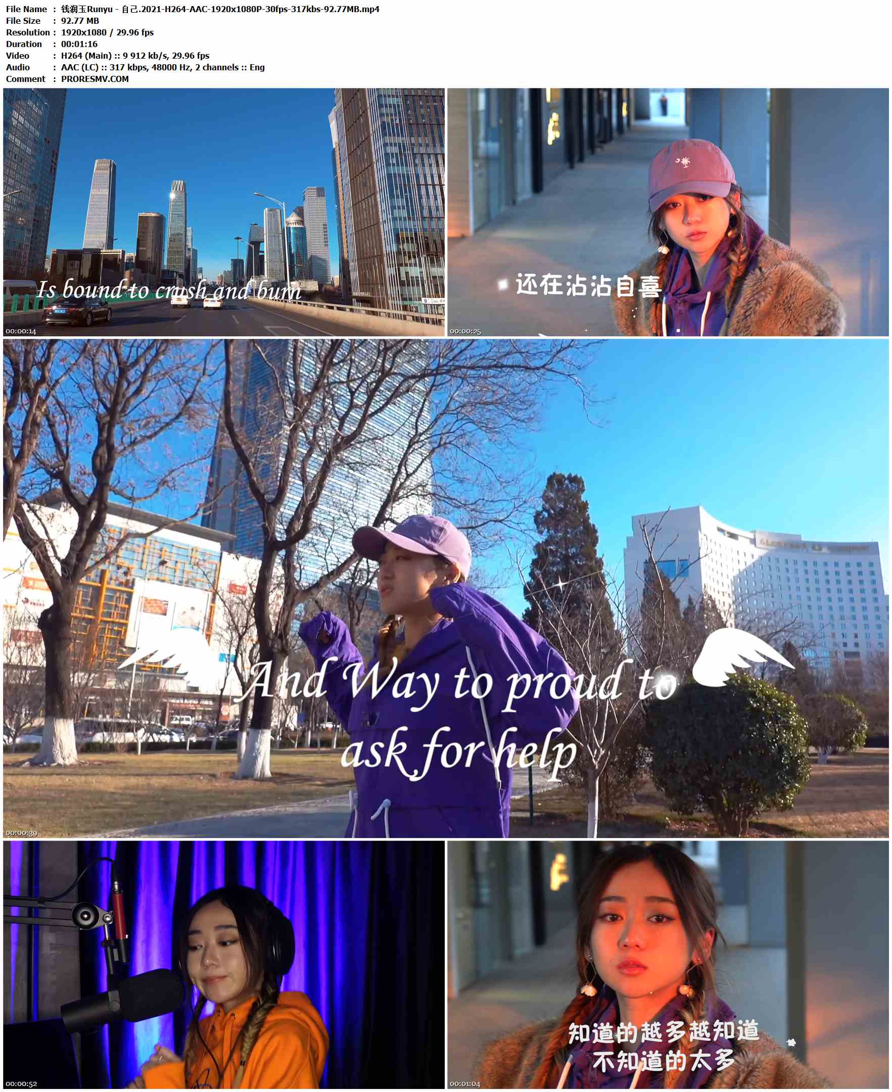 钱润玉Runyu - 自己.2021-H264-AAC-1920x1080P-30fps-317kbs-92.77MB官方MV_高清MV